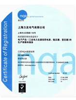 ISO9001:2000证书