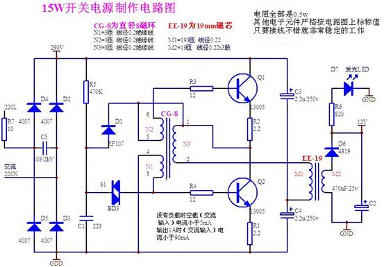 开关电源原理图